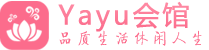 重庆按摩桑拿_重庆足疗养生馆-Yayu养生馆